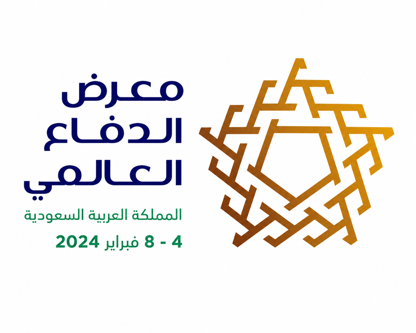 معرض الدفاع العالمي