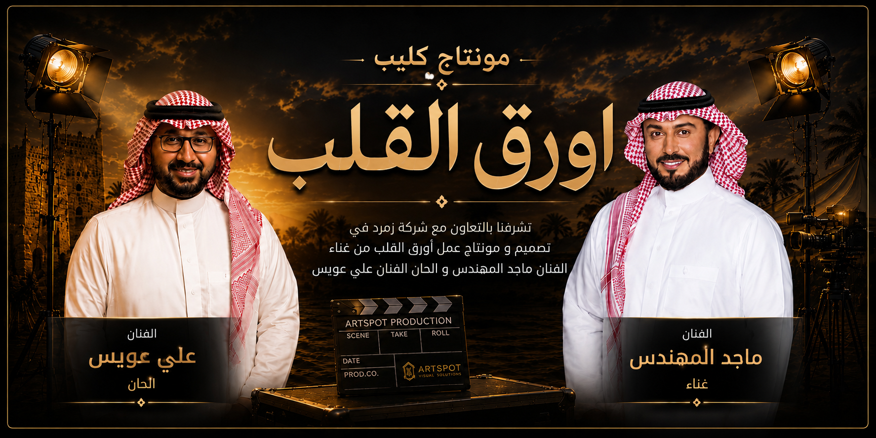 اورق القلب